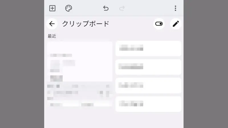 Androidスマホで「クリップボード履歴」を使う方法