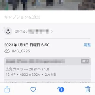 iPhoneアプリ→写真→詳細情報
