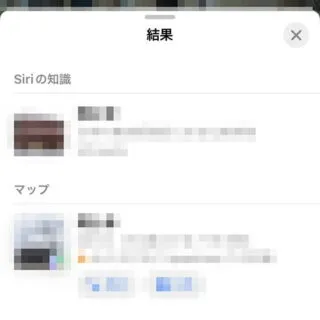 iPhoneアプリ→写真→詳細情報→結果