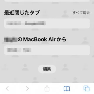 iPhoneアプリ→Safari→新しいタブ→最近閉じたタブ