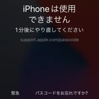 iPhone→ロック画面→iPhoneは使用できません