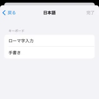 iPhone→iOS17→設定→一般→キーボード→キーボード→新しいキーボードを追加