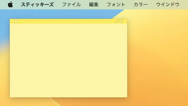 Macアプリ→スティッキーズ