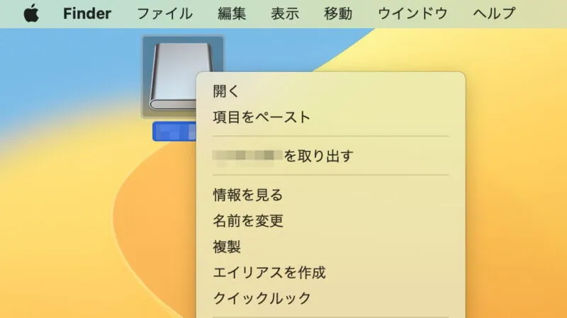 Mac→DiskImageMounter.app→コンテキストメニュー
