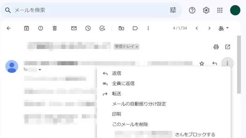 Windows 10→Chrome→Gmail→メニュー