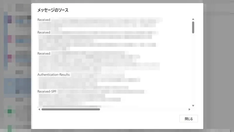 Windows 11→Outlook for Windows→受信トレイ→メッセージのソース