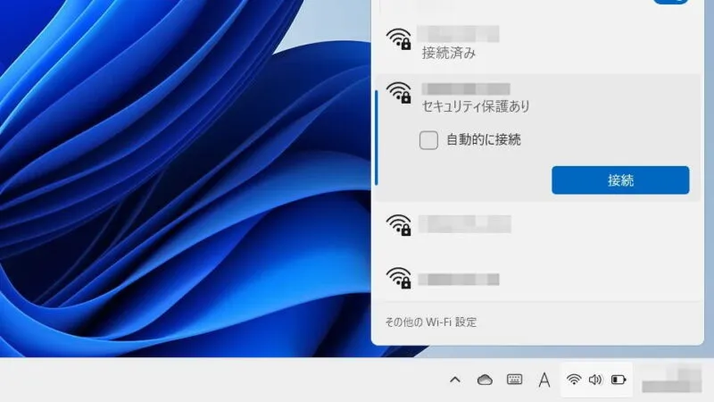 Windows 11→タスクバー→タスクトレイ→Wi-Fi
