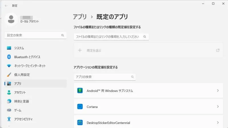Windows 11→設定→アプリ→既定のアプリ