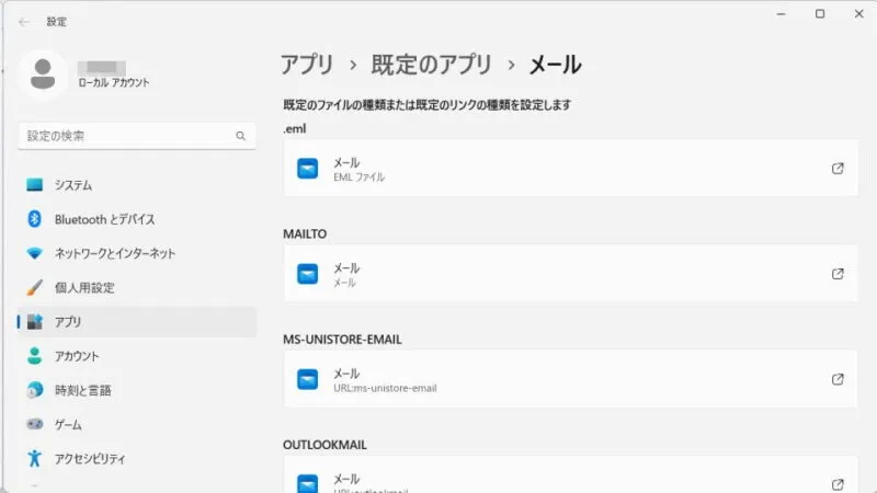 Windows 11→設定→アプリ→既定のアプリ→メール