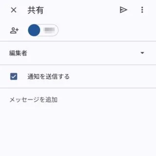 Androidアプリ→Googleドライブ→ファイル→共有