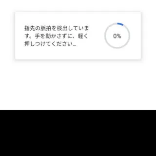 Androidアプリ→Google Fit→参照→バイタル→心拍数