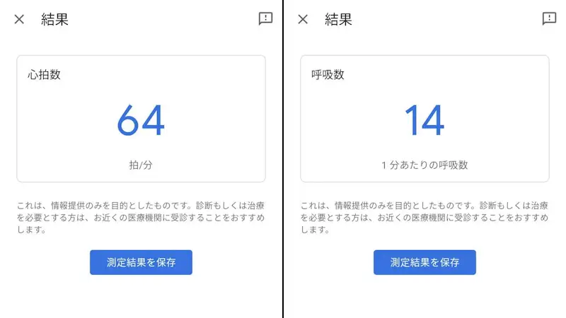 Androidアプリ→Google Fit→心拍数／呼吸数