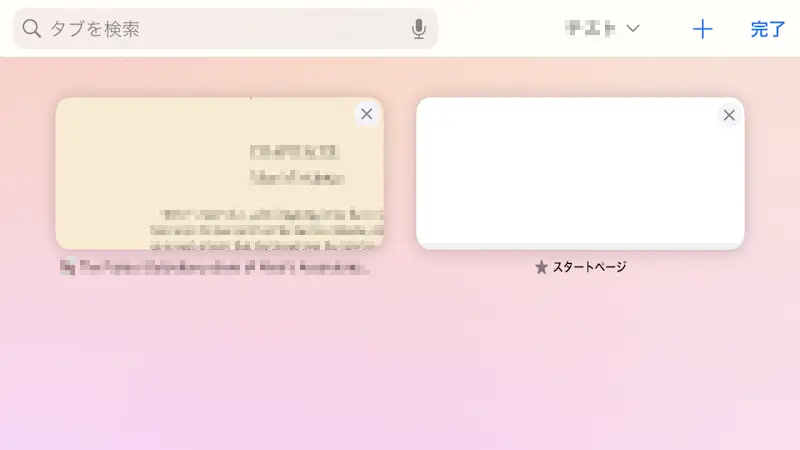 iPhoneアプリ→Safari→タブ