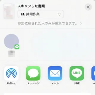 iPhoneアプリ→ファイル→iCloud Drive→共有