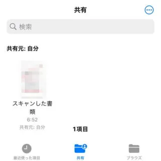 iPhoneアプリ→ファイル→共有