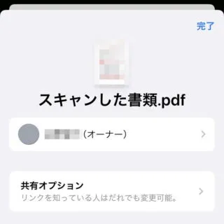 iPhoneアプリ→ファイル→共有→ファイル