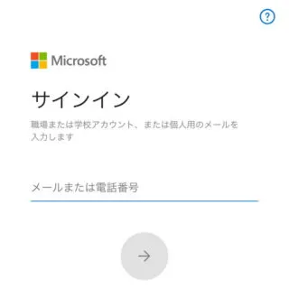 iPhoneアプリ→Microsoft OneDrive→サインイン