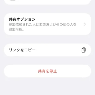 iPhoneアプリ→ファイル→フォルダ→ファイル→共有ファイルを管理