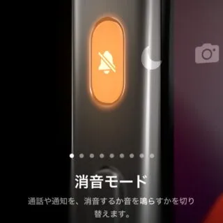 iPhone→設定→アクションボタン