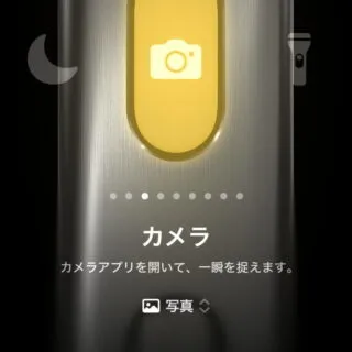 iPhone→設定→アクションボタン→カメラ