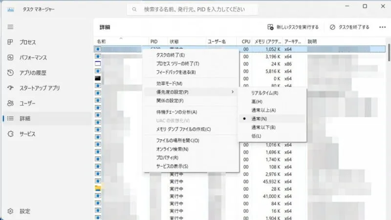 Windows 11→タスクマネージャー→詳細→コンテキストメニュー→優先度の設定