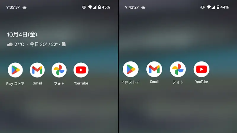 Pixelのホーム画面で「日付」を消すには？