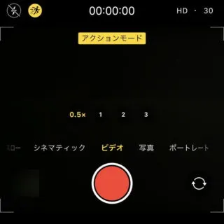 iPhoneアプリ→カメラ→ビデオ→アクションモード