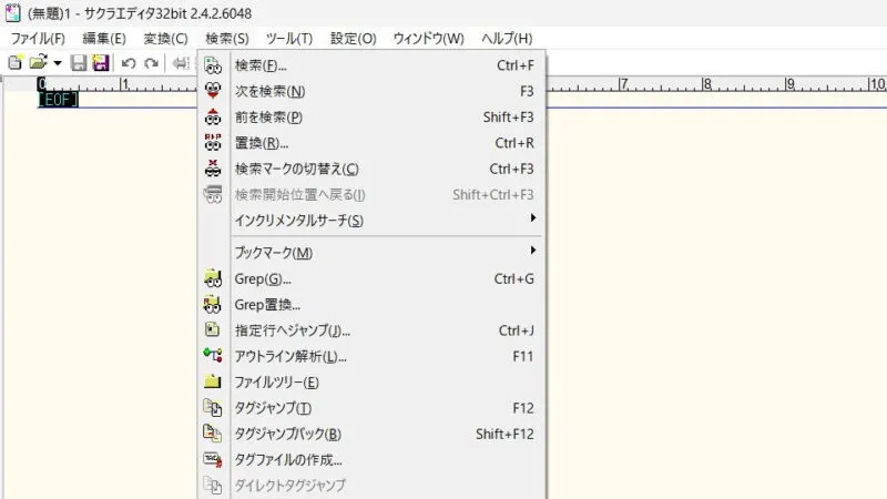 Windows 11→サクラエディタ→メニューバー→検索