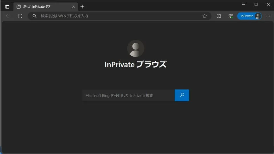 Windows 11→Microsoft Edge→inPrivateウィンドウ