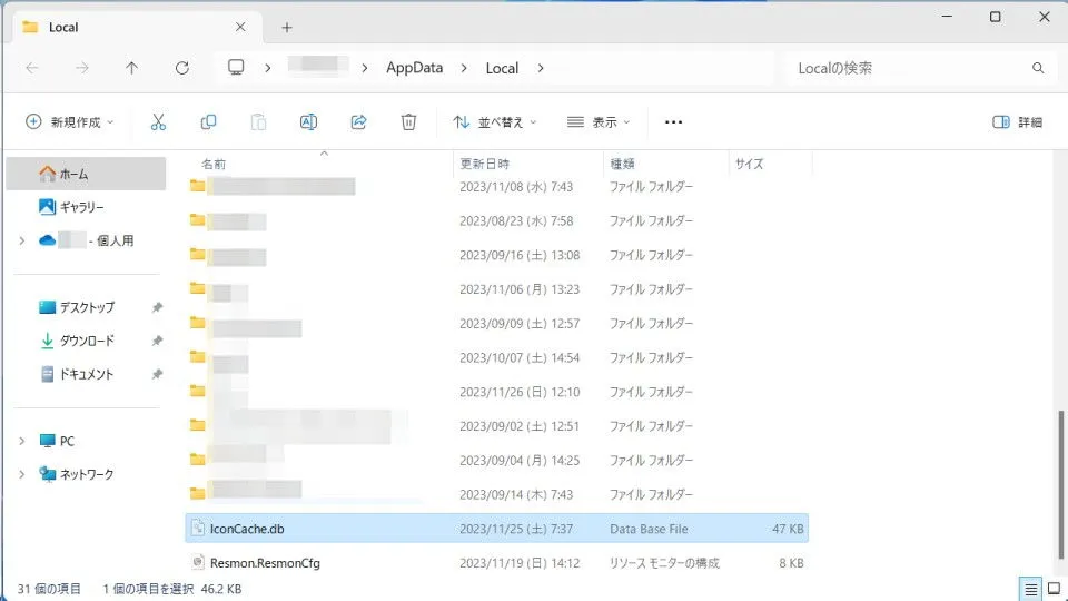 Windows 11→エクスプローラー→ユーザー→Appdata→Local