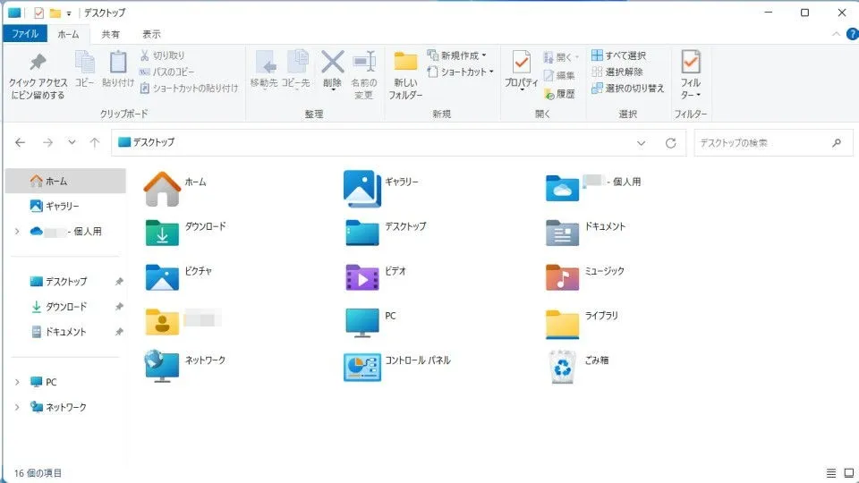 Windows 11→エクスプローラー（リボン）