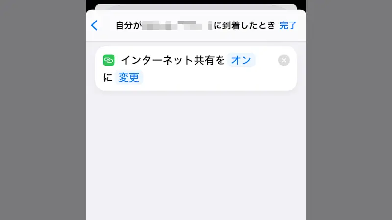 iPhoneのテザリングを自動でオンにする方法