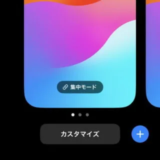 iPhone→ロック画面→選択