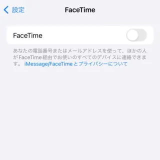 iPhone→設定→FaceTime
