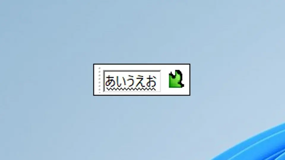 Windows 11→画面の左上に表示される入力欄
