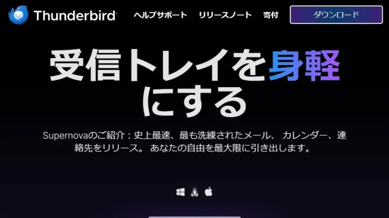 Web→Thunderbird