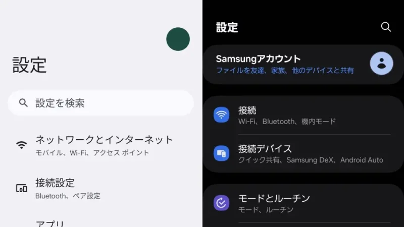 Android 14→設定→PixelとGalaxy