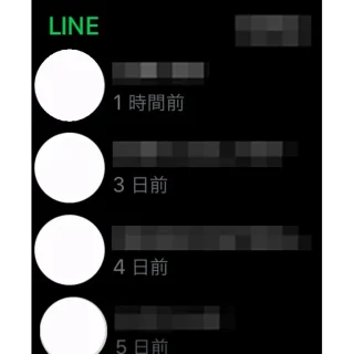 Apple Watch→LINE→友だち一覧