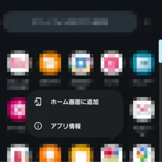 docomo LIVE UX→ドロワー→アイコン→メニュー