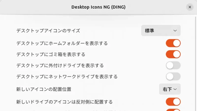 Ubuntu→Extension Manager→Desktop Icons NG (DING)