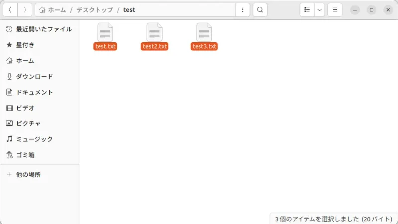 Ubuntu→ファイル→選択