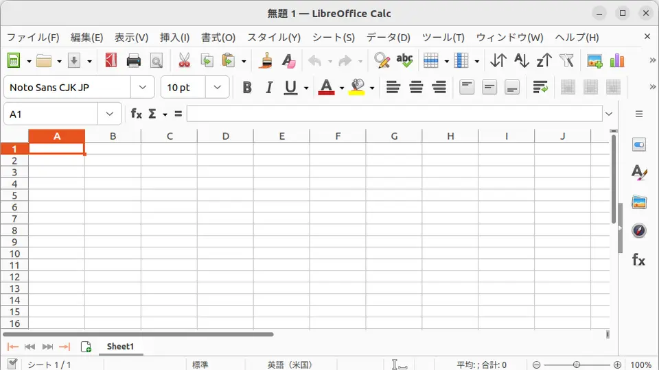 Ubuntu→LibreOffice→Calc