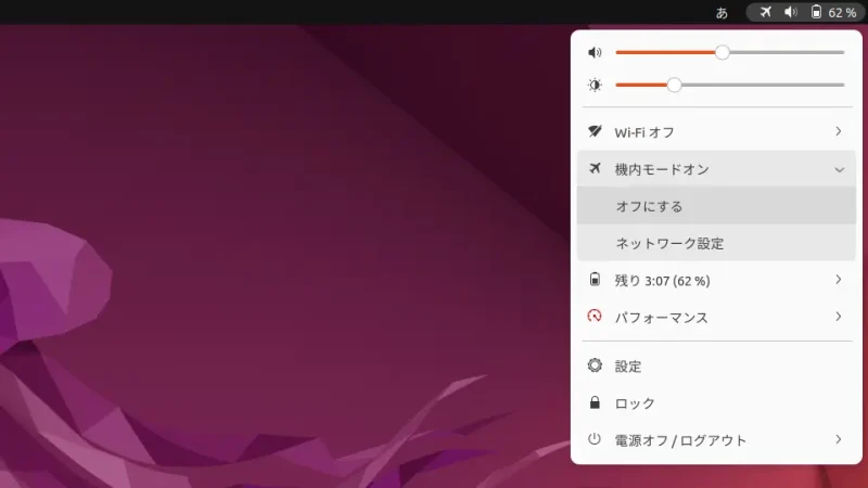 Ubuntu→ステータスバー→機内モード→メニュー