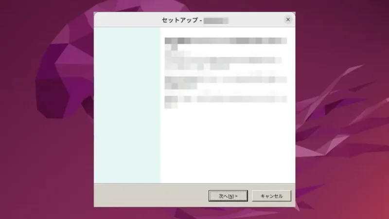 Ubuntu→Wine→Windowsアプリ→インストール