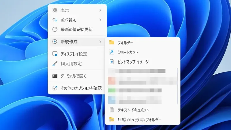Windows 11→デスクトップ→コンテキストメニュー→新規作成