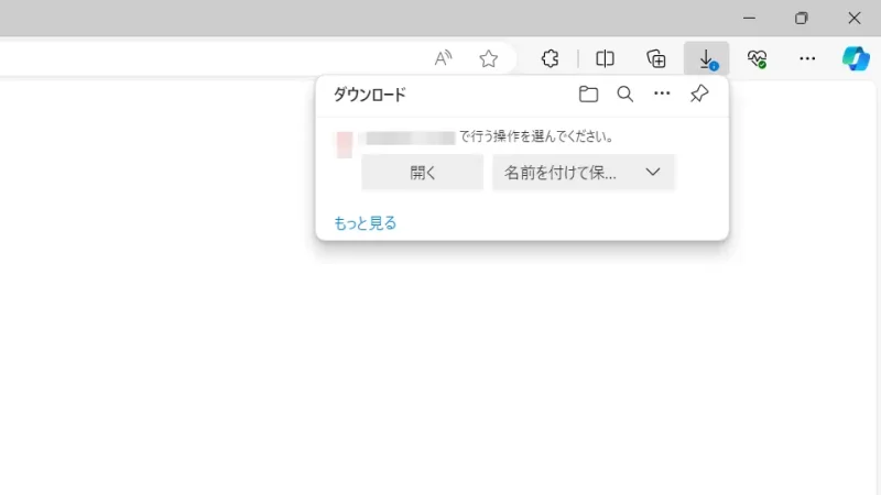 Windows 11→Microsoft Edge→ダウンロード