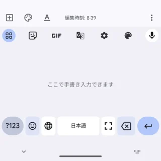 Androidアプリ→Gboard→手書き