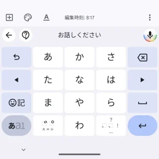 Androidアプリ→Gboard→音声入力
