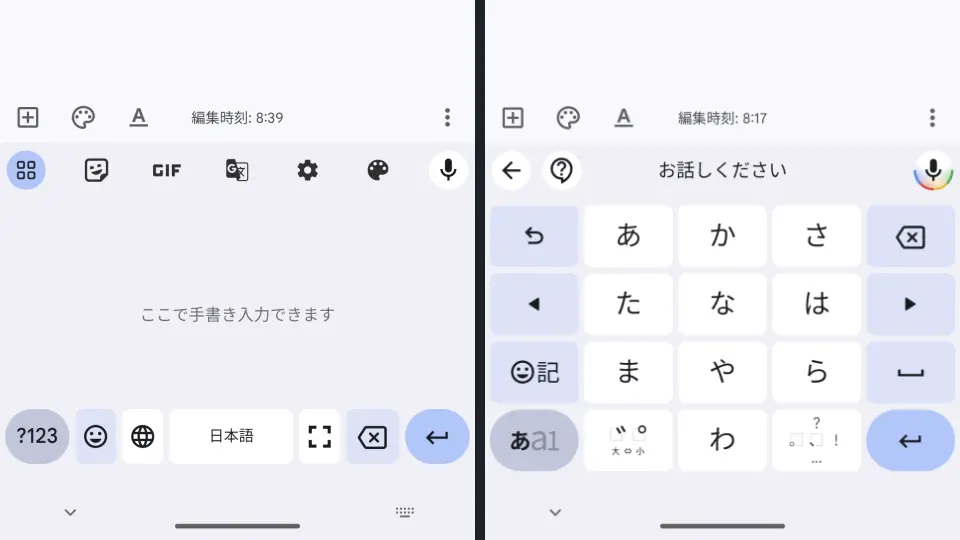 Androidスマートフォン→Gboard→キーボード以外で入力