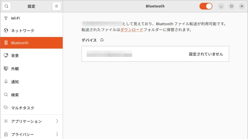 Ubuntu→設定→Bluetooth
